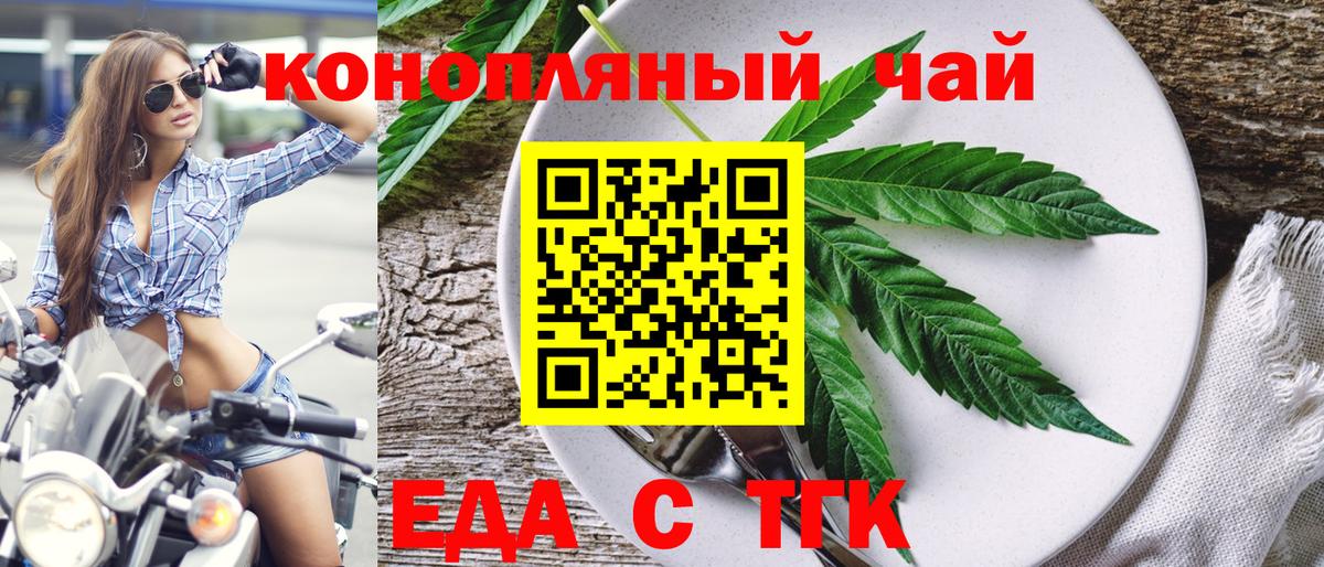 Печенье с ТГК конопля  Вход с VPN  Гагарин 