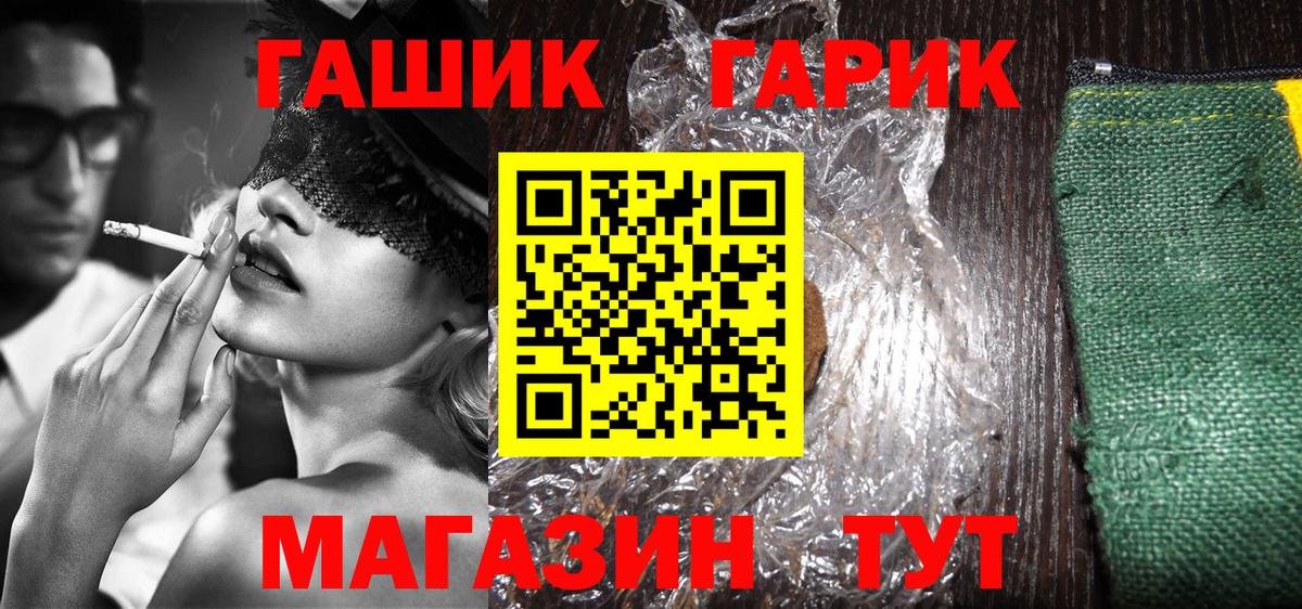 Гашиш hashish  Вход с VPN  ГАШ Cannabis  ГАШ  Гагарин 