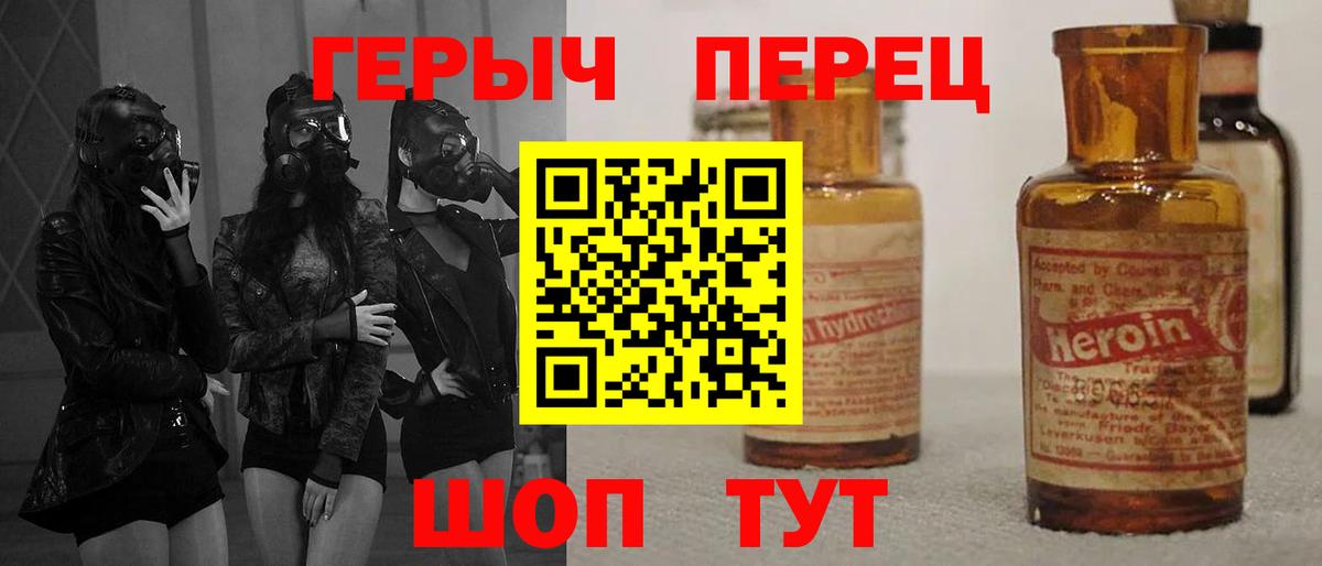 Героин герыч  Вход с VPN  Гагарин 