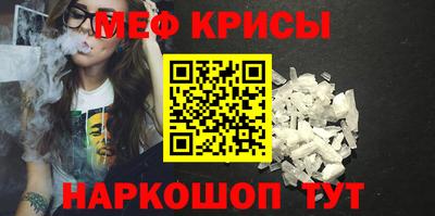 мяу мяу кристалл Донецк