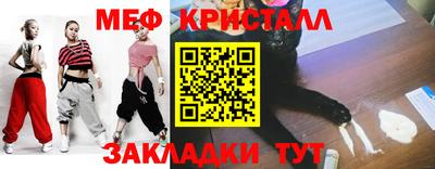 мяу мяу кристалл Донецк