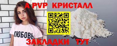 мяу мяу кристалл Донецк