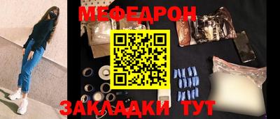 мяу мяу кристалл Донецк