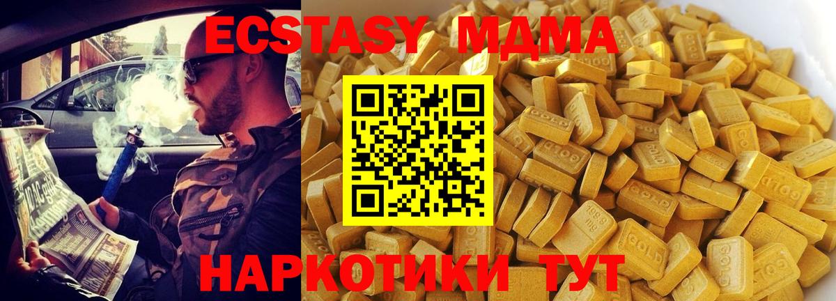 MDMA молли  Вход с VPN  Гагарин  MDMA Molly 