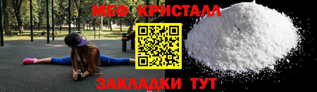 Меф мяу мяу  Вход с VPN  МЯУ-МЯУ VHQ  МЯУ-МЯУ  МЯУ-МЯУ  Гагарин 