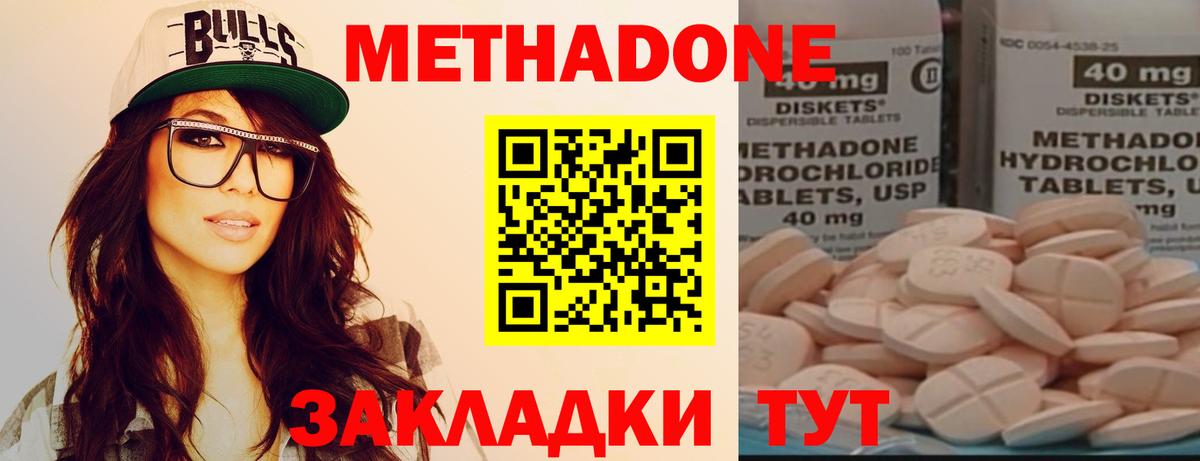 МЕТАДОН мёд Гагарин