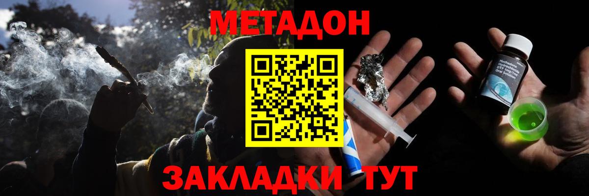 Гагарин  МЕТАДОН кристалл  МЕТАДОН белоснежный  kraken сайт  Вход с VPN 