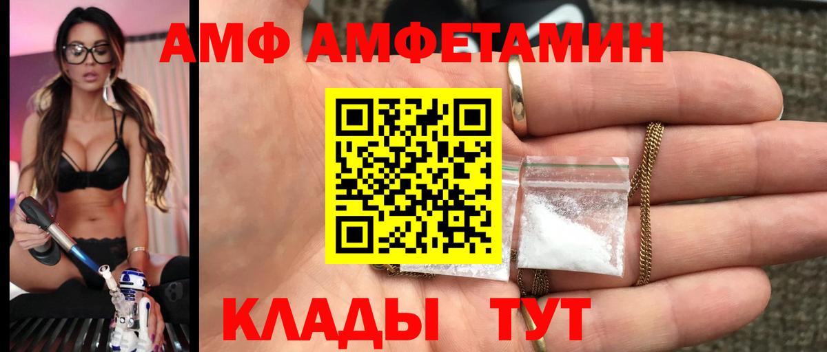 МЕТАМФЕТАМИН Декстрометамфетамин 99.9% Гагарин