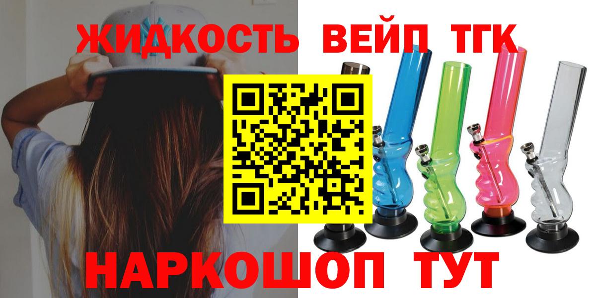 ТГК вейп с тгк  Вход с VPN  где найти наркотики  ТГК Wax  Гагарин 