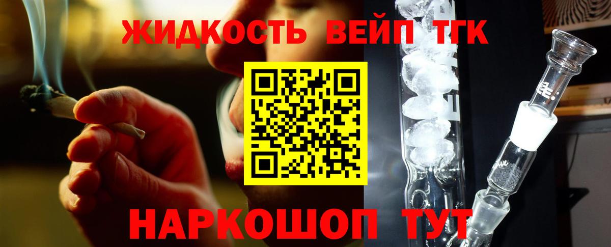 Дистиллят ТГК вейп с тгк Гагарин