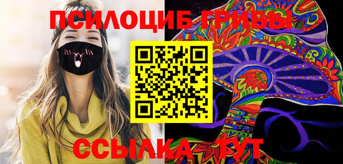 Галлюциногенные грибы мухоморы  Вход с VPN  где купить наркотик  Гагарин 